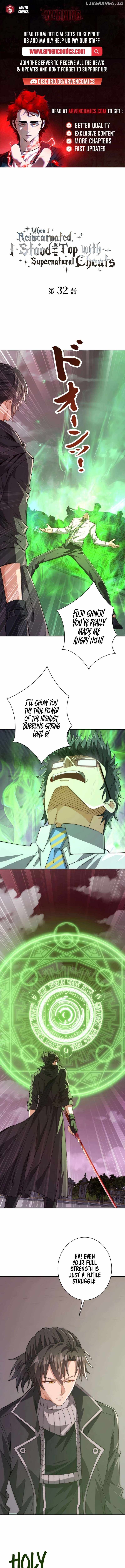 When I Reincarnated, I Stood at the Top with Supernatural Cheats. Chapter 32 1